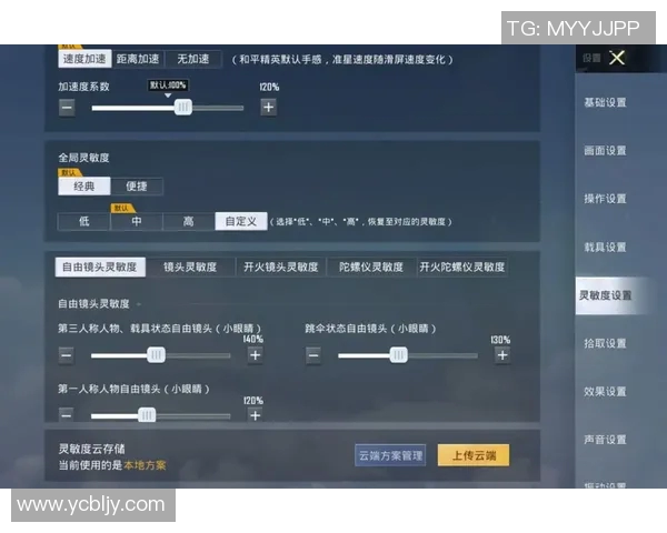 科学与和平精英结合的节奏训练方法探究与实践分享 科学与和平精英结合的节奏训练方法探究与实践分享